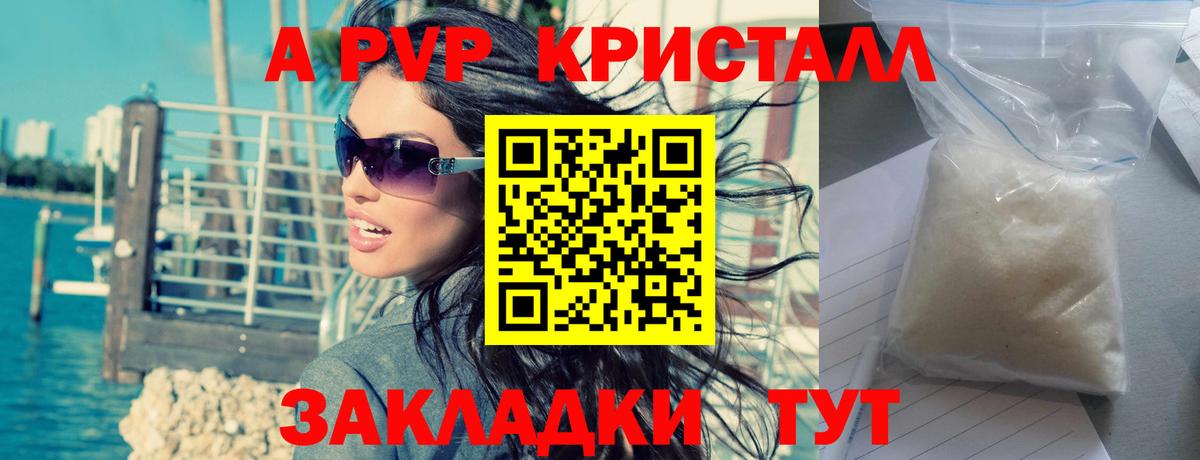 Alpha PVP СК Луга