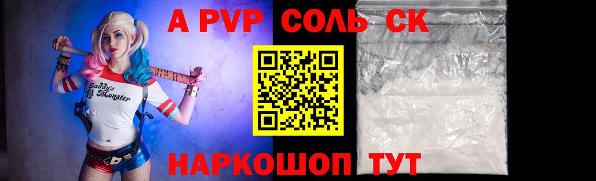 Альфа ПВП  A PVP СК  Вход с VPN  продажа наркотиков  Луга 