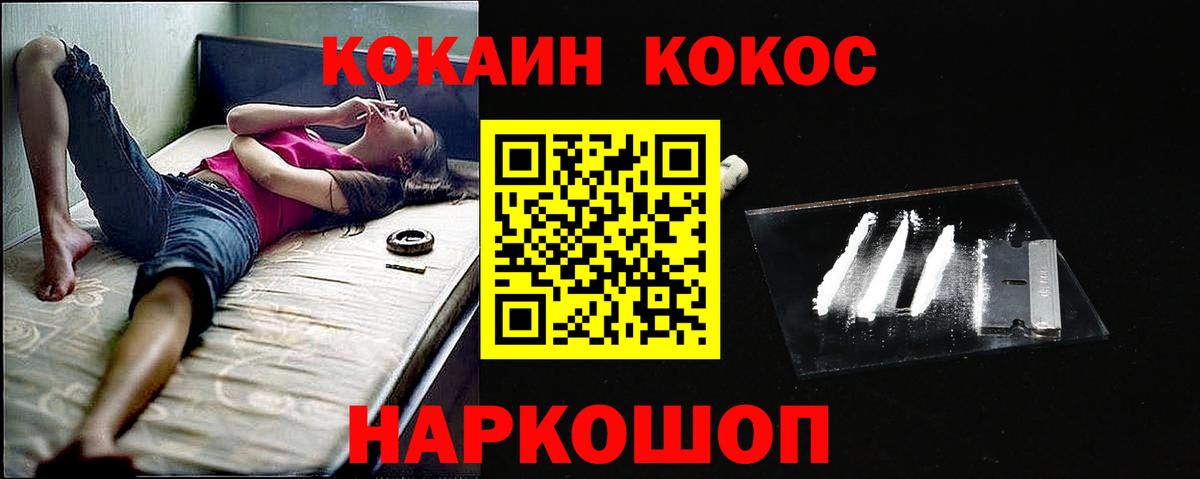 КОКАИН VHQ  Вход с VPN  Cocaine 97%  Луга 