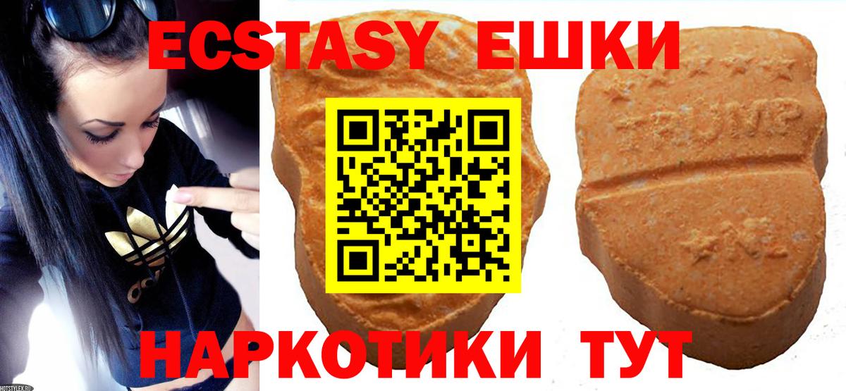 Луга  ЭКСТАЗИ  Вход с VPN  Экстази 250 мг  Ecstasy TESLA 