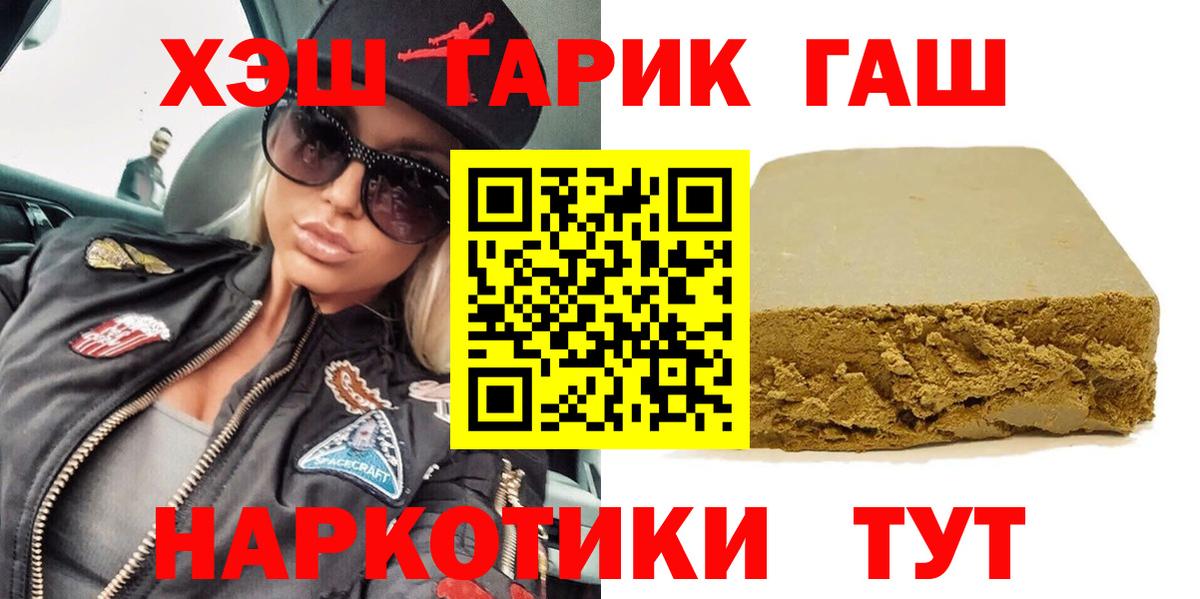 ГАШИШ хэш  Вход с VPN  ГАШ VHQ  Луга 
