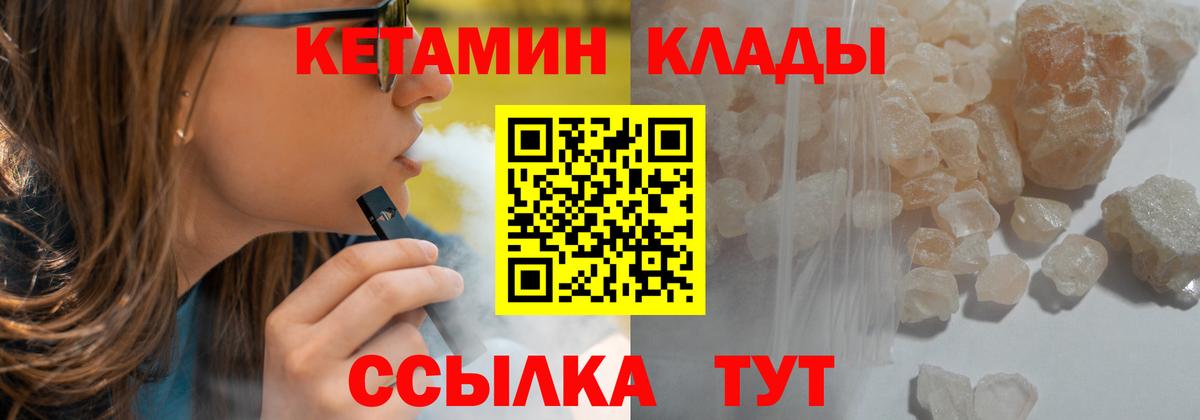 Кетамин VHQ  Кетамин ketamine  Вход с VPN  Луга 