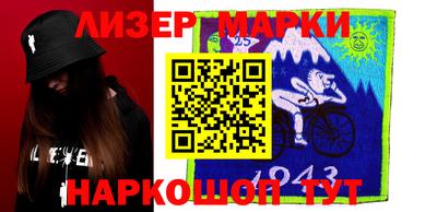 марки nbome Чапаевск