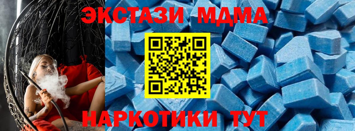 MDMA кристаллы  Вход с VPN  Луга 