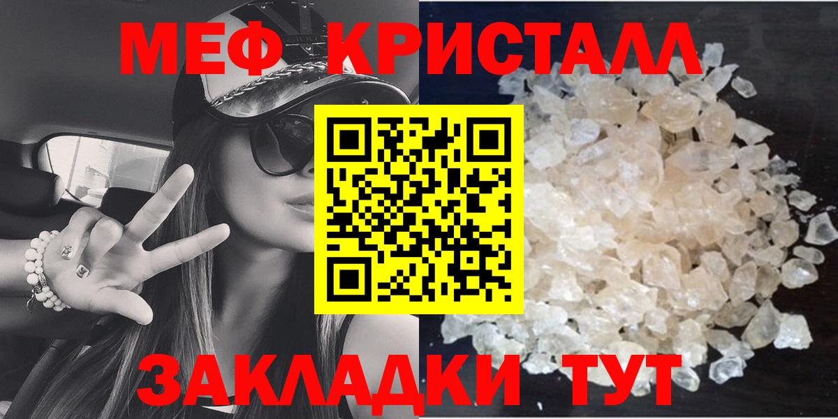 МЕФ кристаллы  Меф mephedrone  Вход с VPN  Луга 