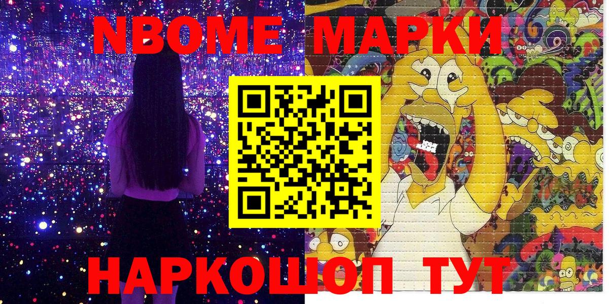 цены   Вход с VPN  Луга  Марки 25I-NBOMe 1500мкг 