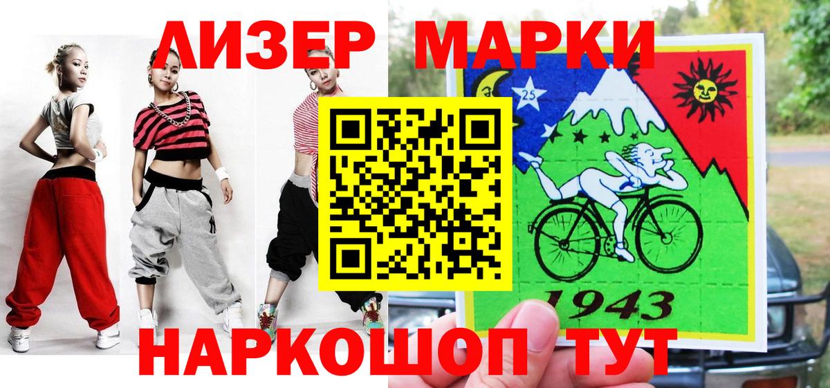 Марки N-bome 1,8мг Луга