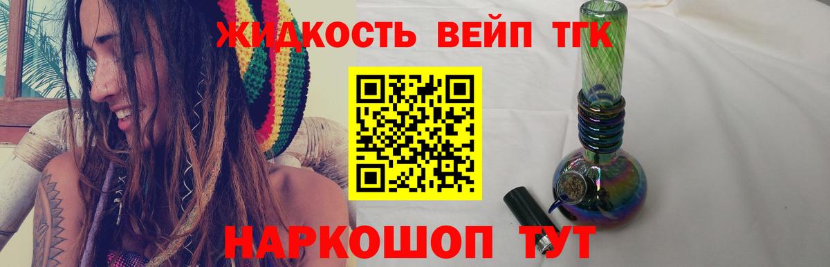 Дистиллят ТГК THC oil  Вход с VPN  Луга 